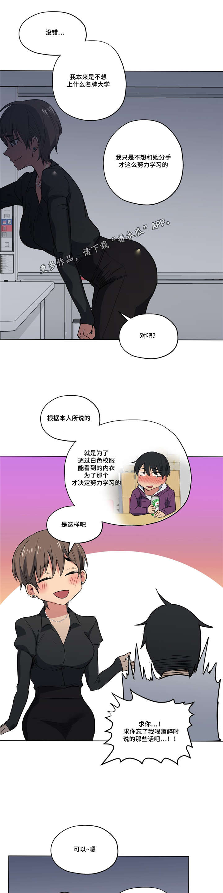 第35章：不敢相信3