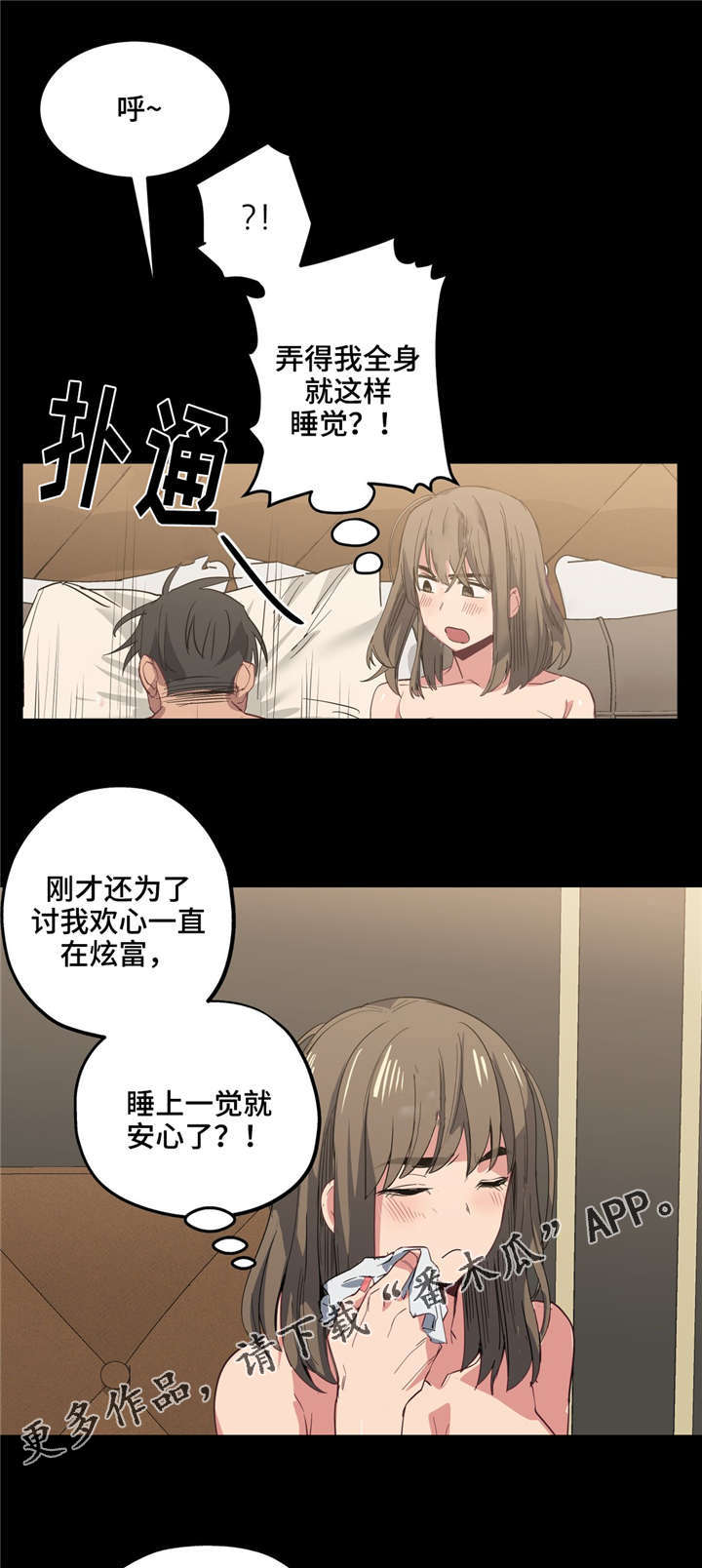第23章：自己选择7