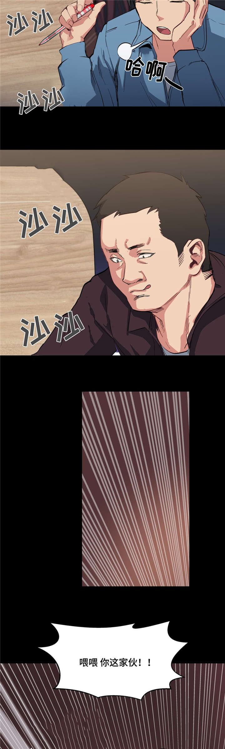 第4章：第一次见面13