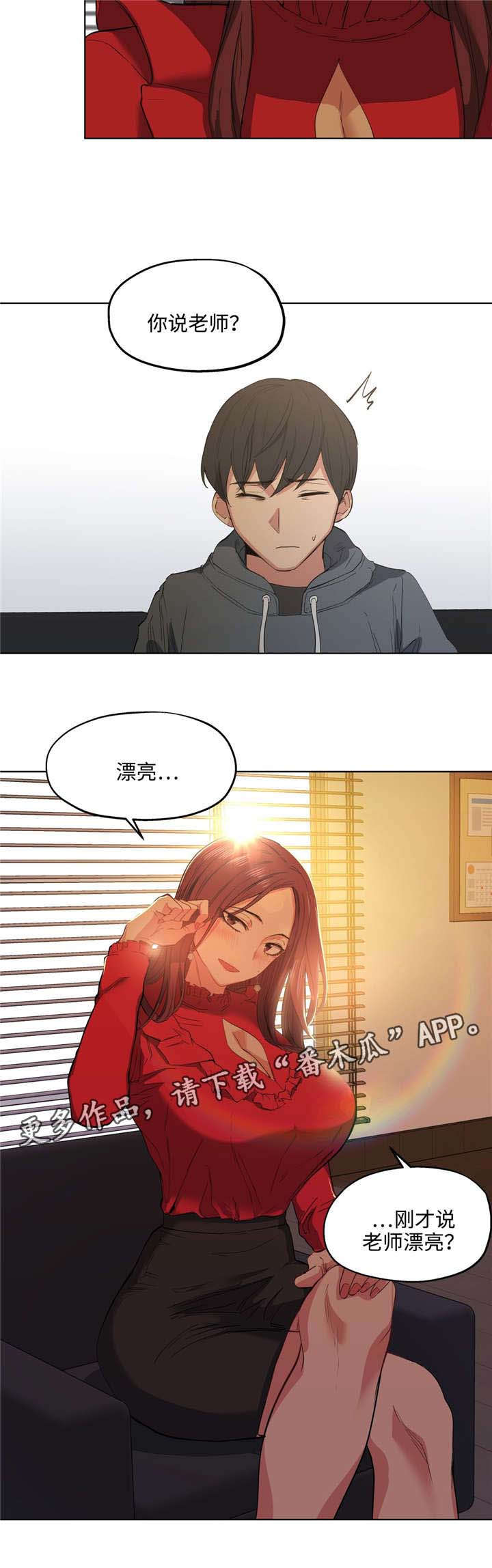 第10章：漂亮吗11
