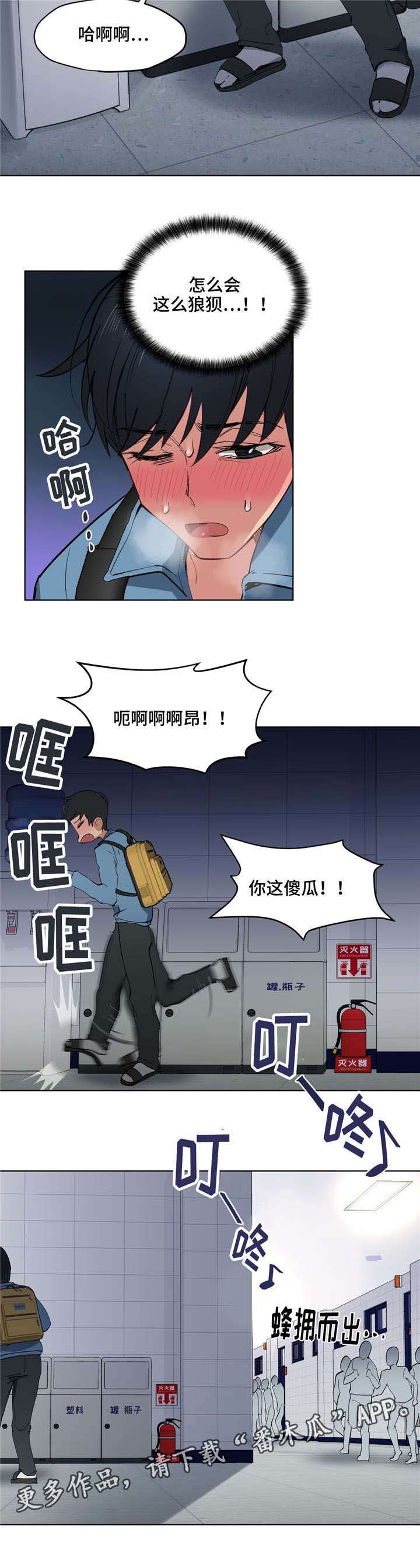 第7章：人渣1