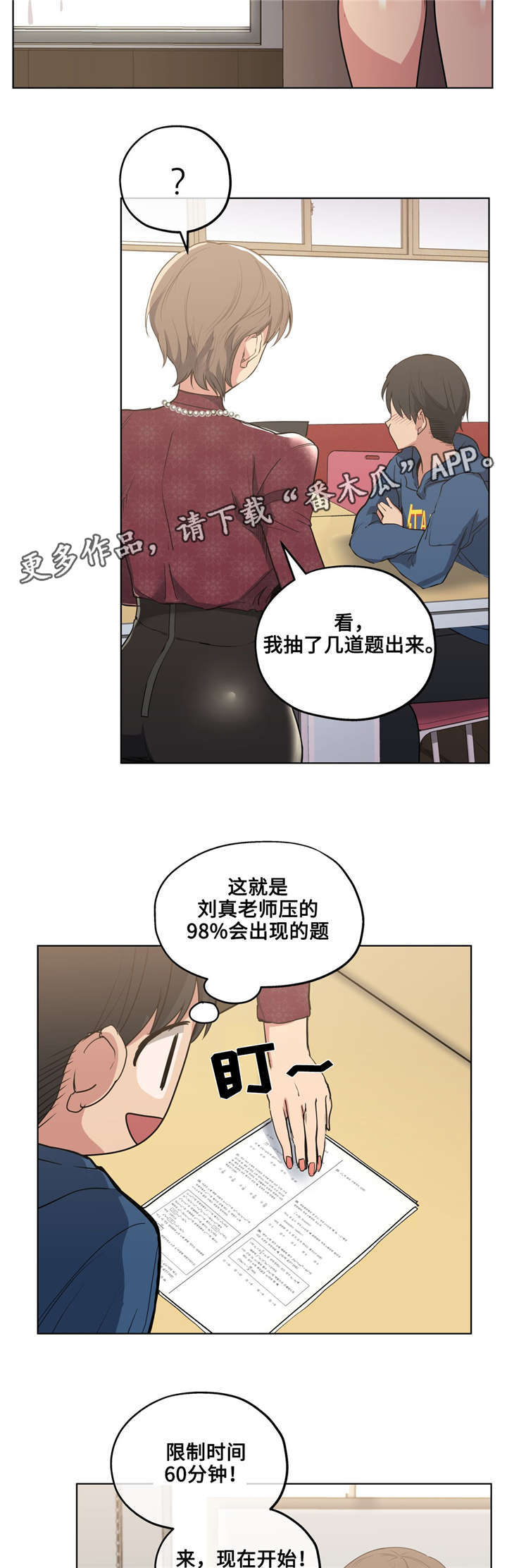 第28章：集中训练1
