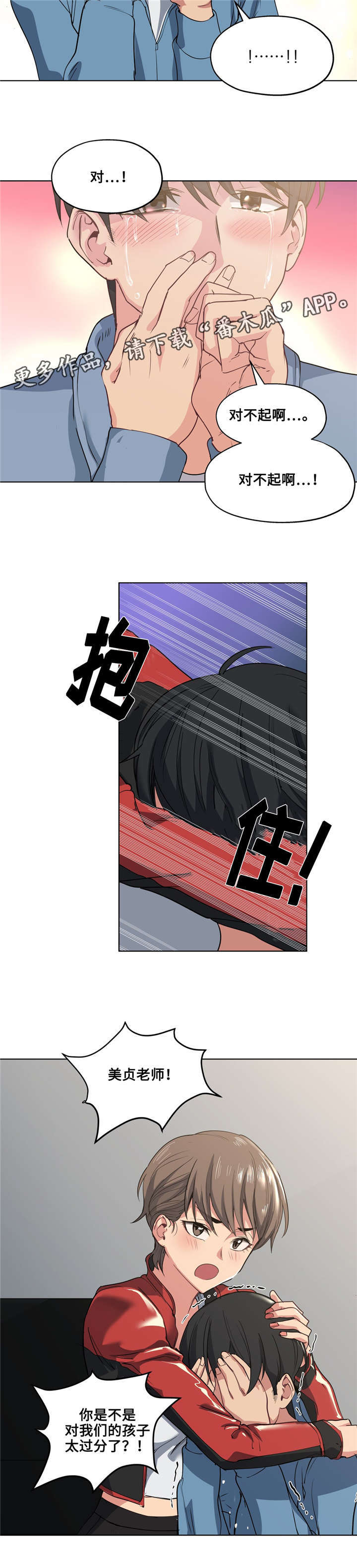 第32章：像话吗7