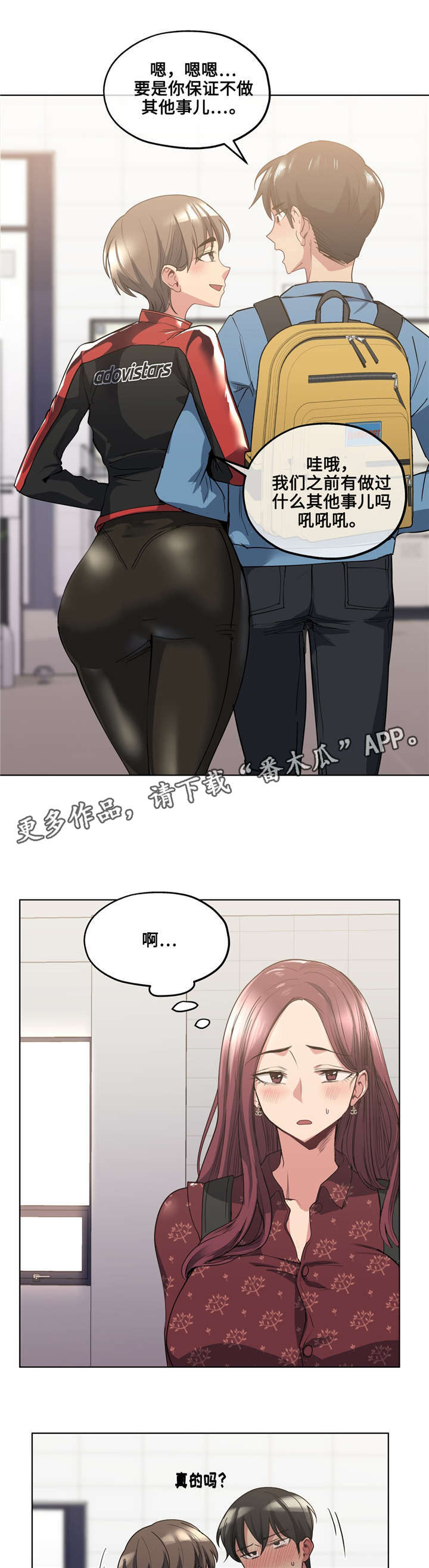 第31章：被发现了11