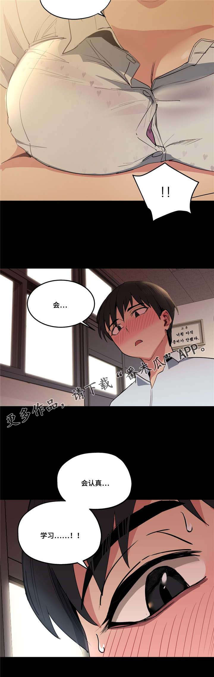 第15章：认真学习12