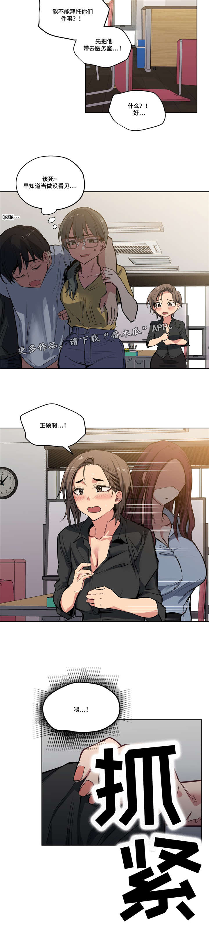 第41章：道歉4