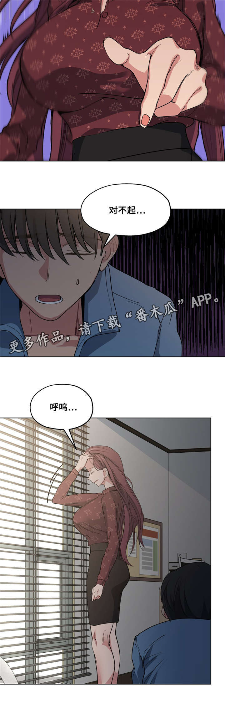 第32章：像话吗4