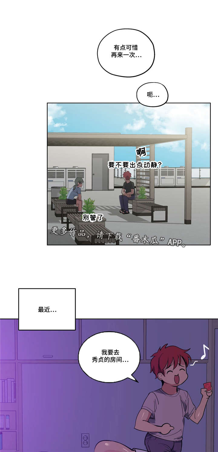 第40章：心力交瘁1