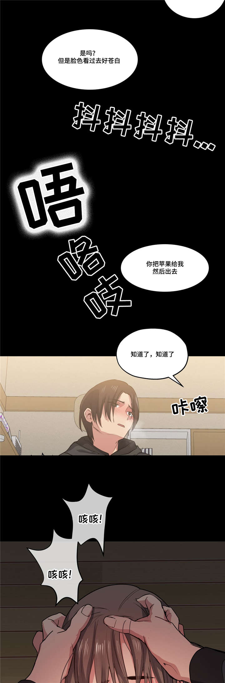 第34章：坏小子15