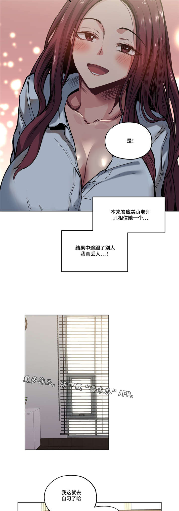 第42章：计划泡汤1