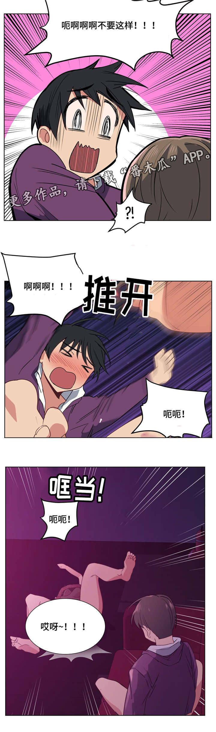 第24章：好可爱2