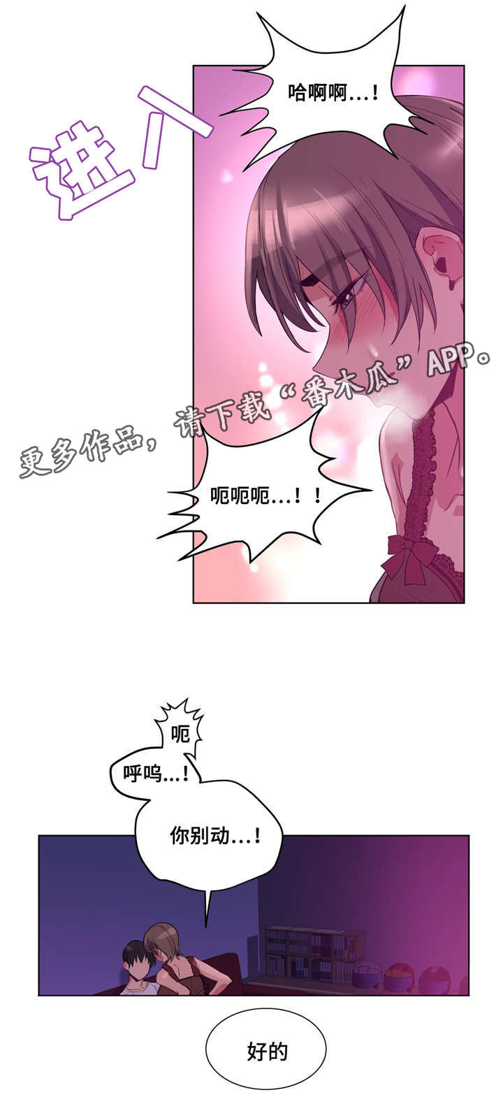 第25章：迷人的感觉2