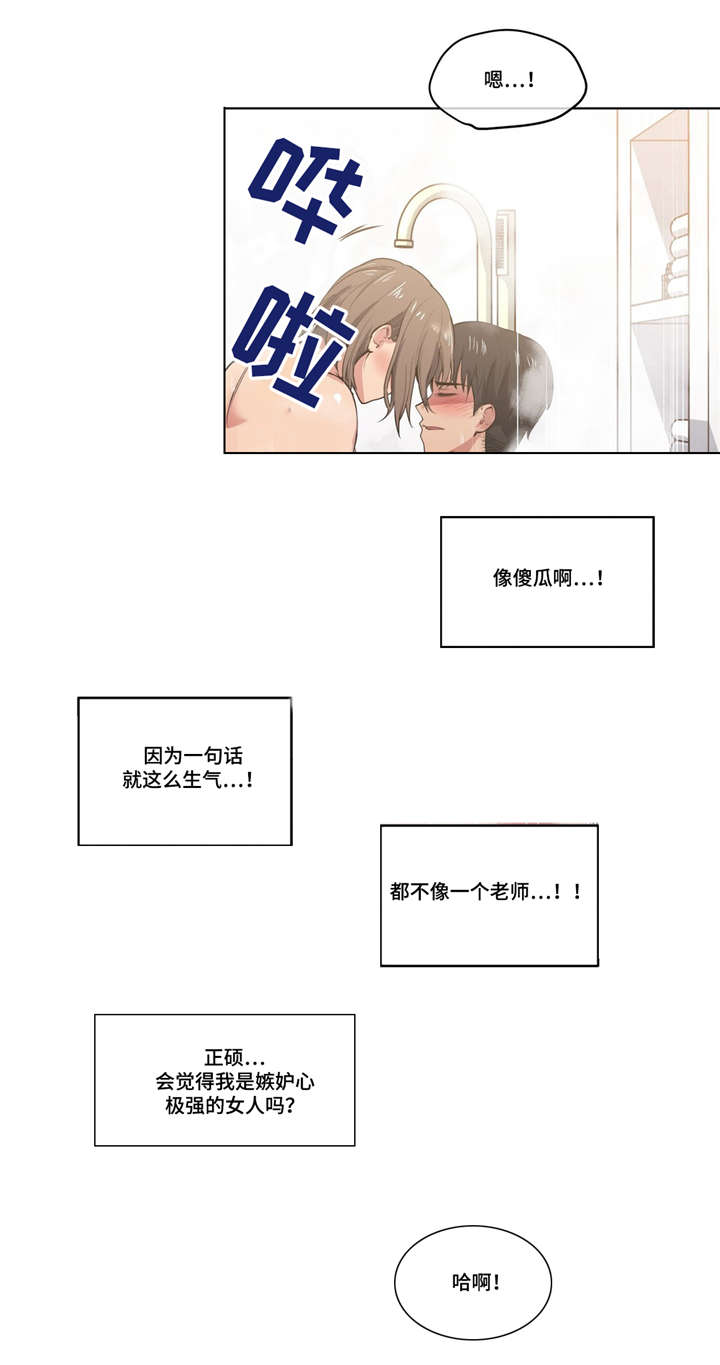 第38章：早上好3