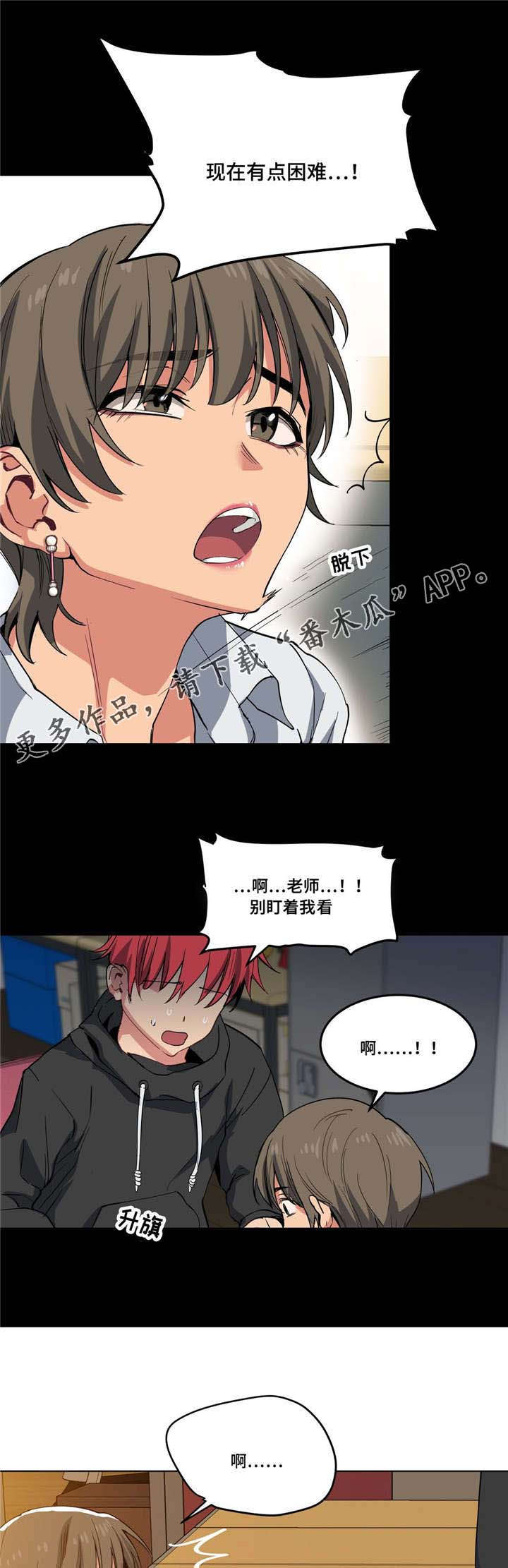 第20章：想尝尝5