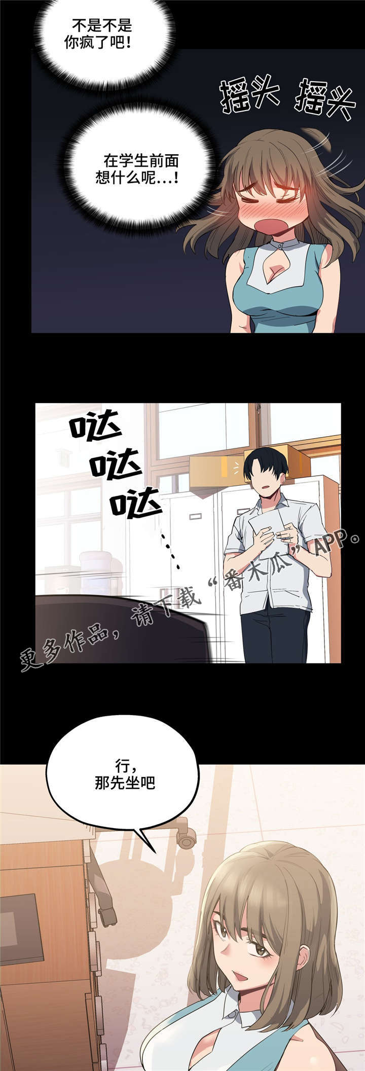 第23章：自己选择12