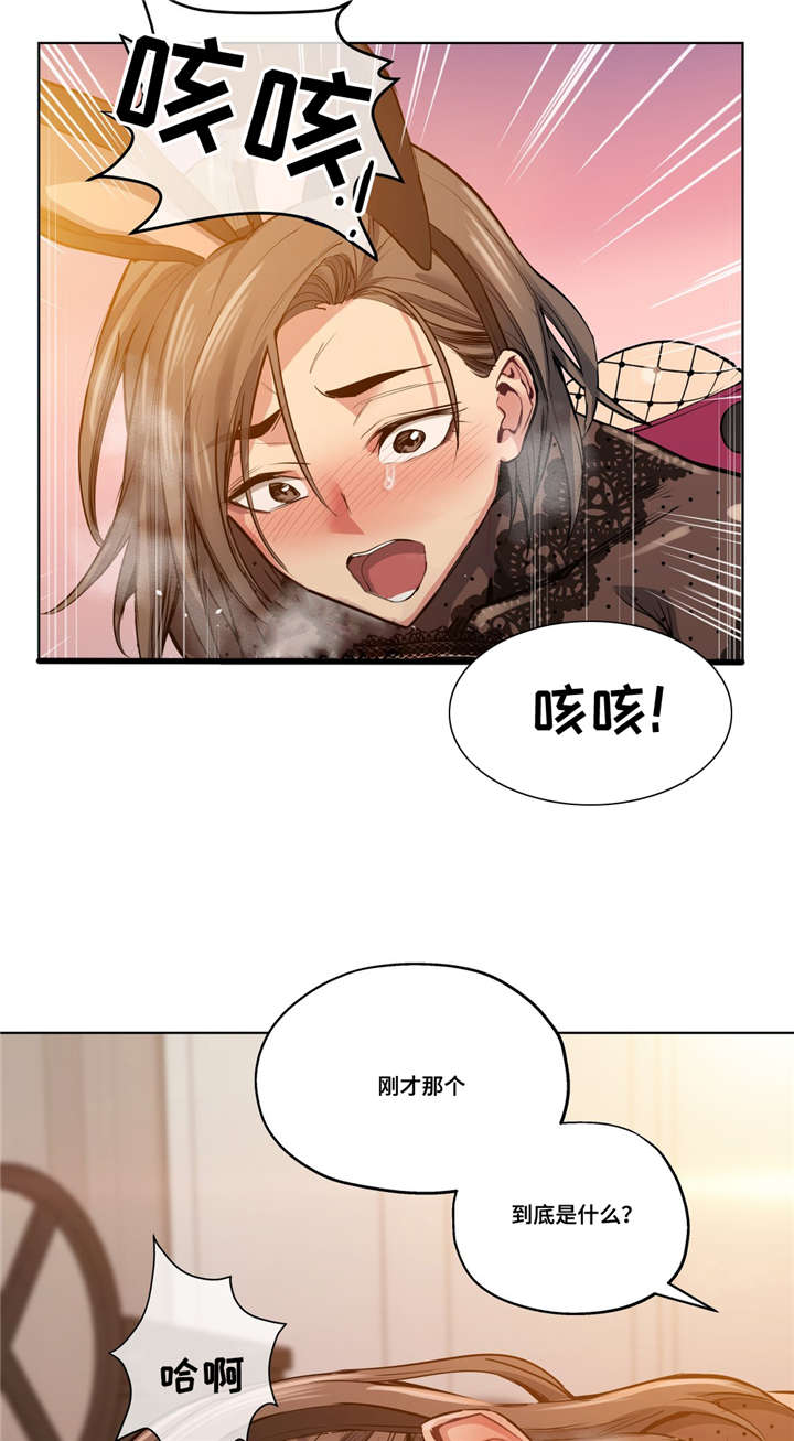 第37章：忘掉那个女人6