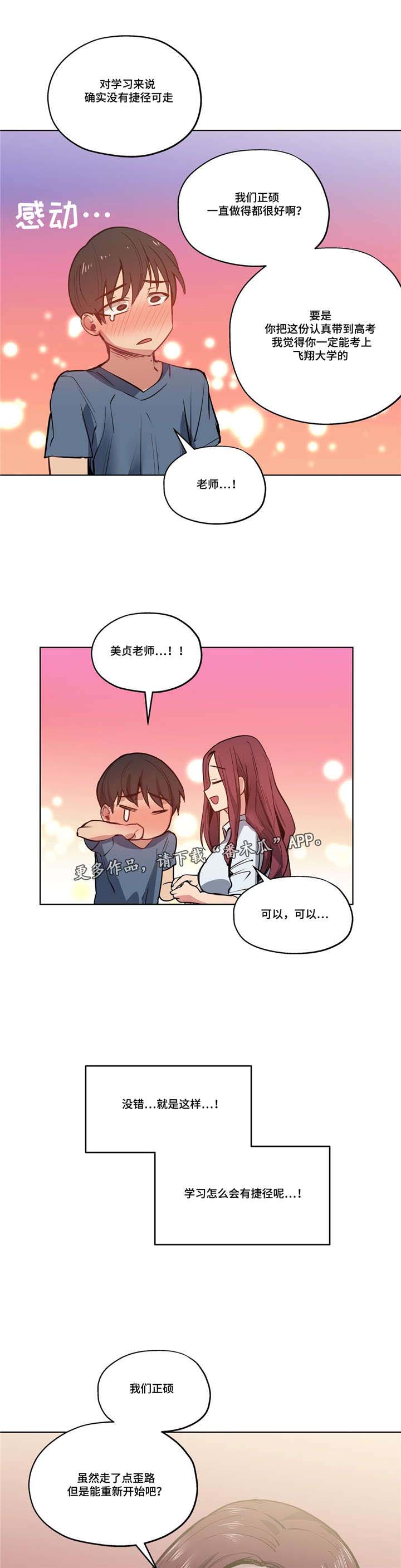 第42章：计划泡汤0