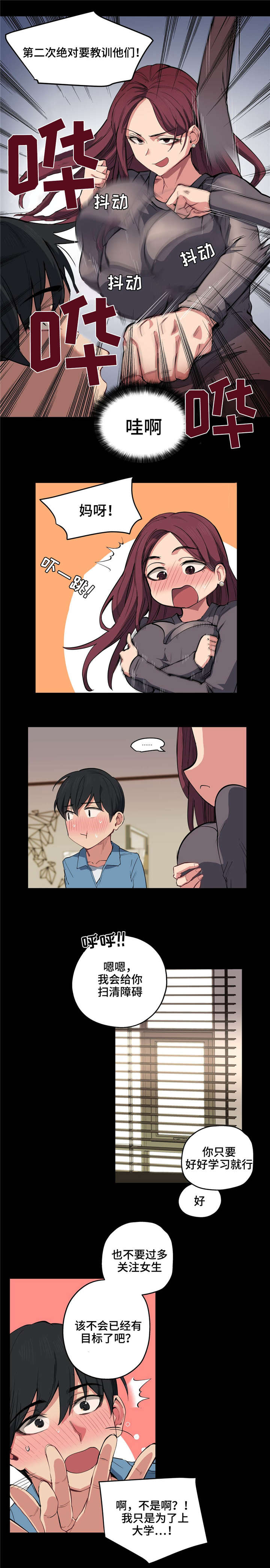 第11章：隔壁间8