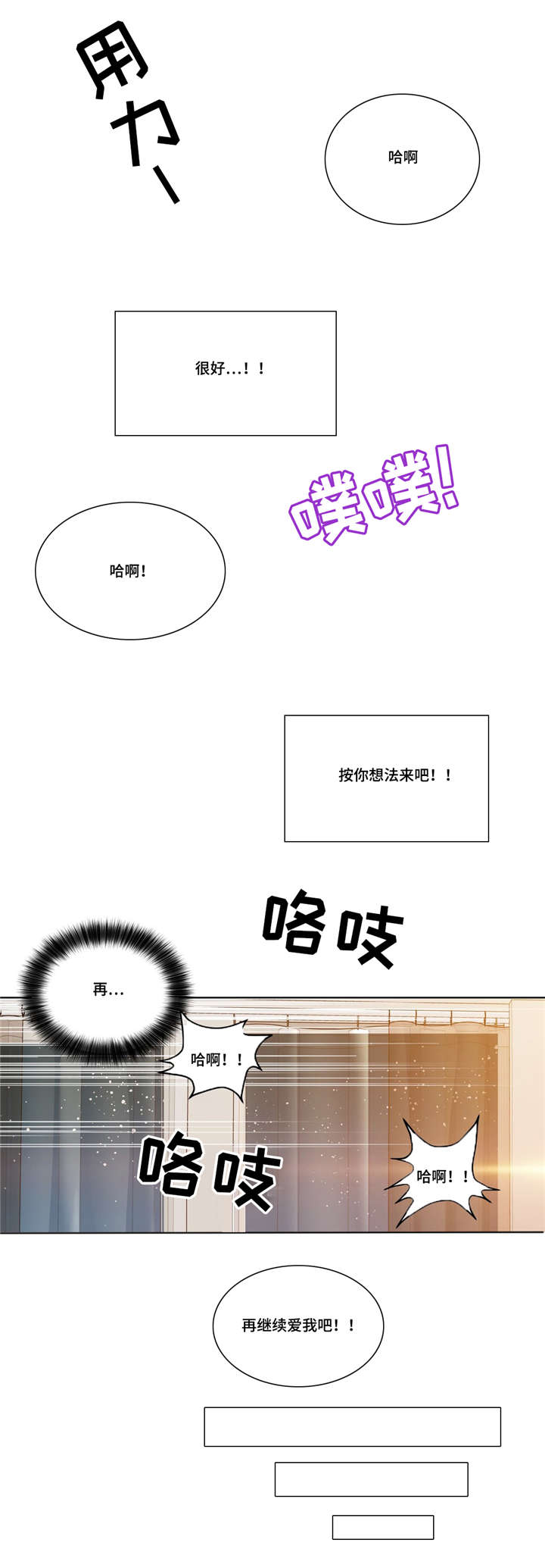 第38章：早上好8
