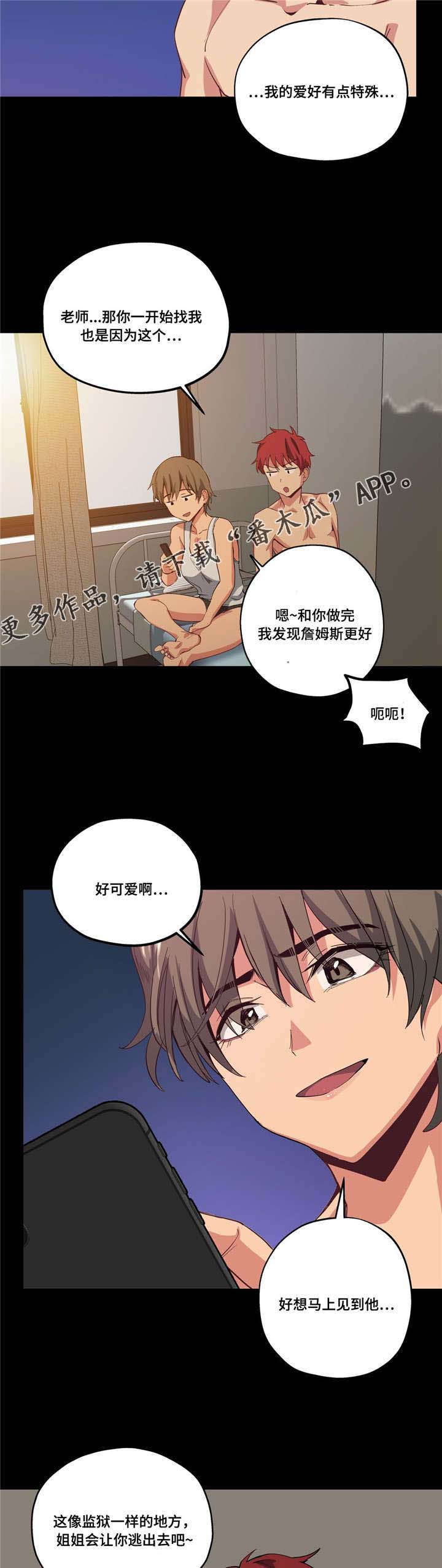 第21章：开始了2
