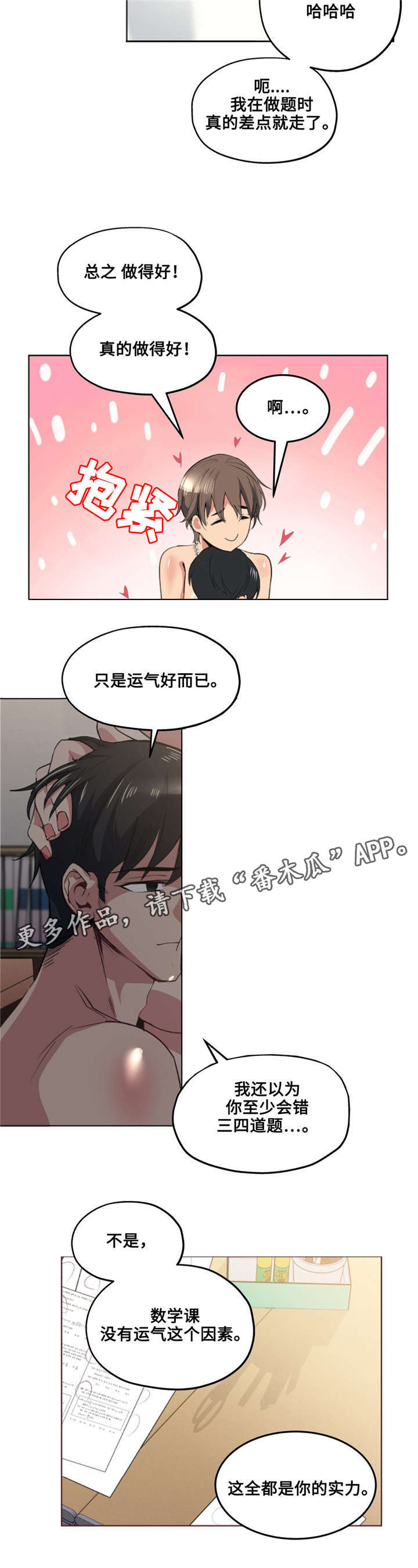 第29章：哪句是真的11