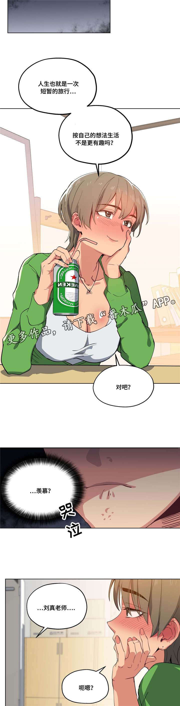 第18章：为了女友3