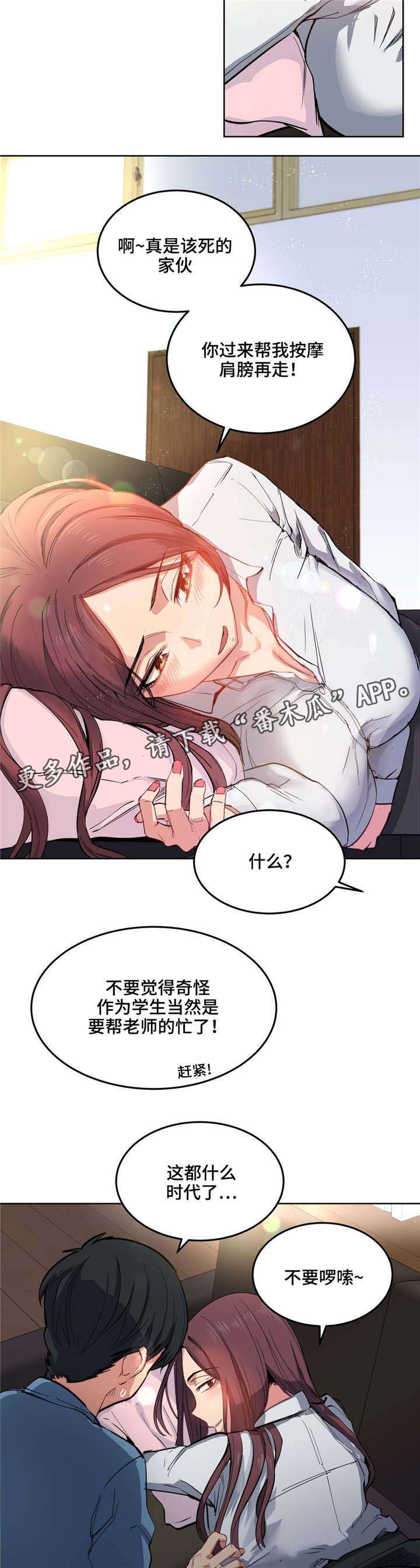 第5章：泰式按摩7