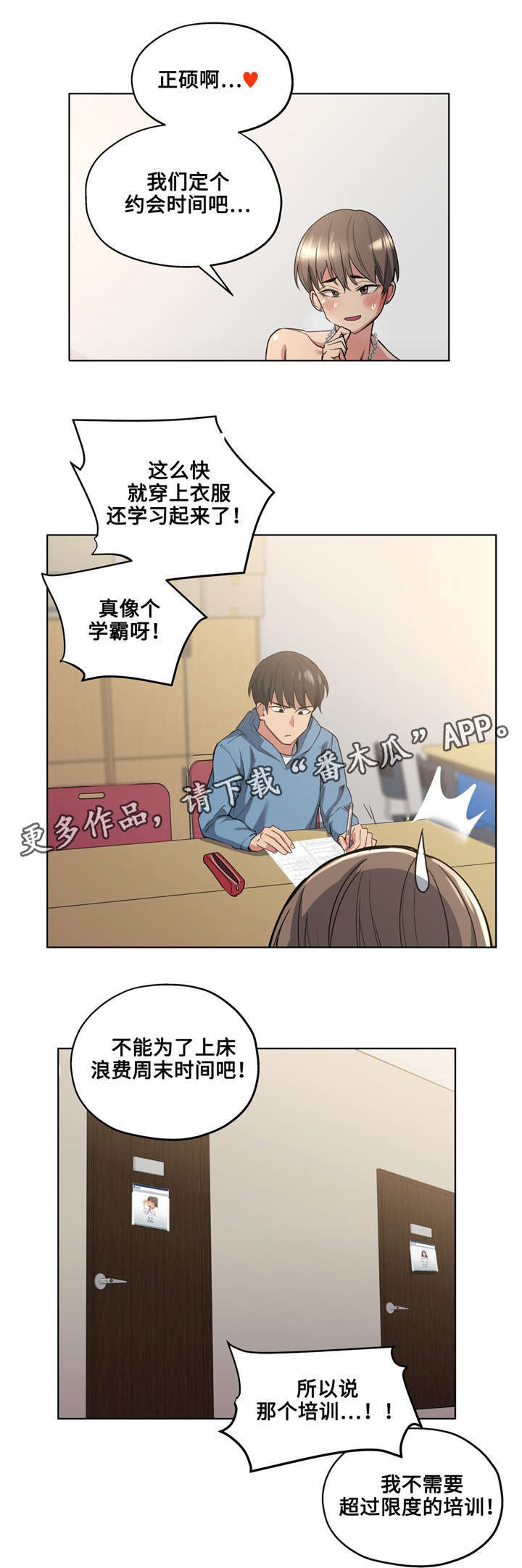 第31章：被发现了6