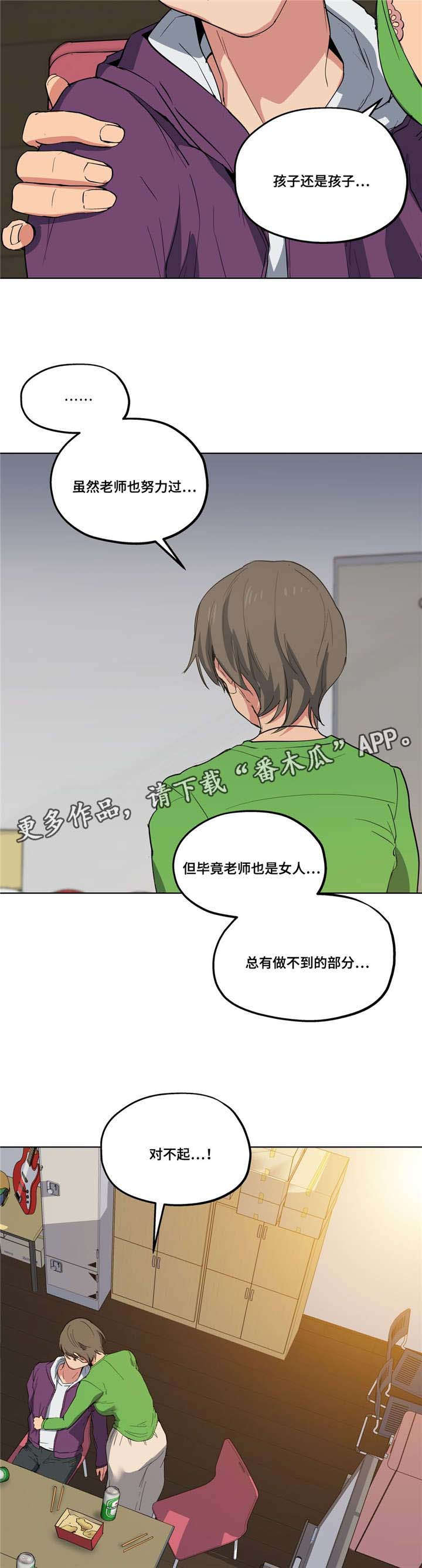 第19章：看老师6