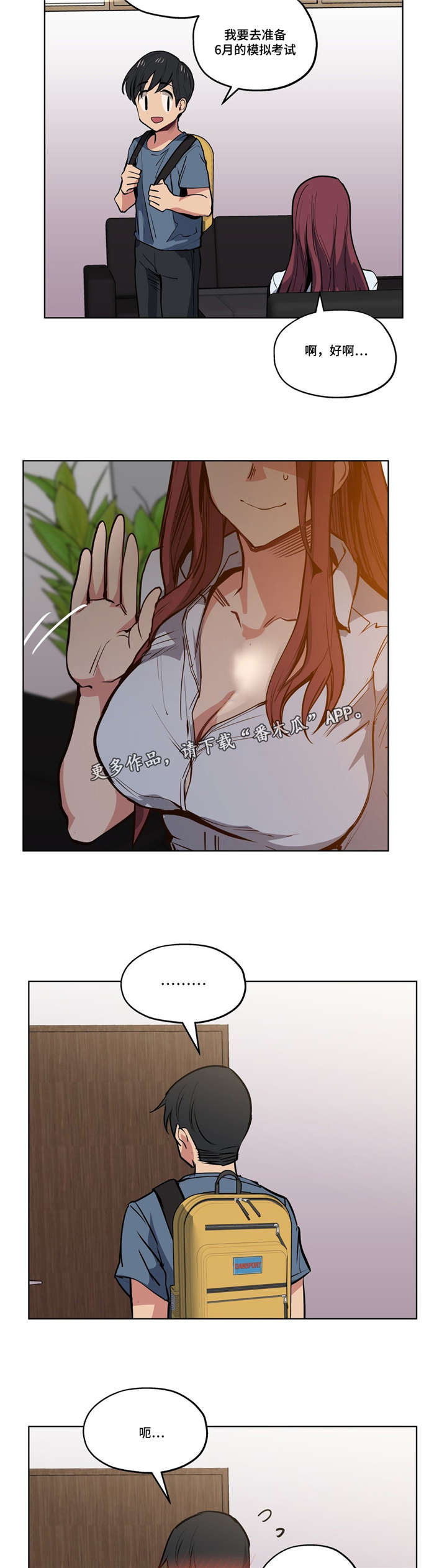 第42章：计划泡汤2