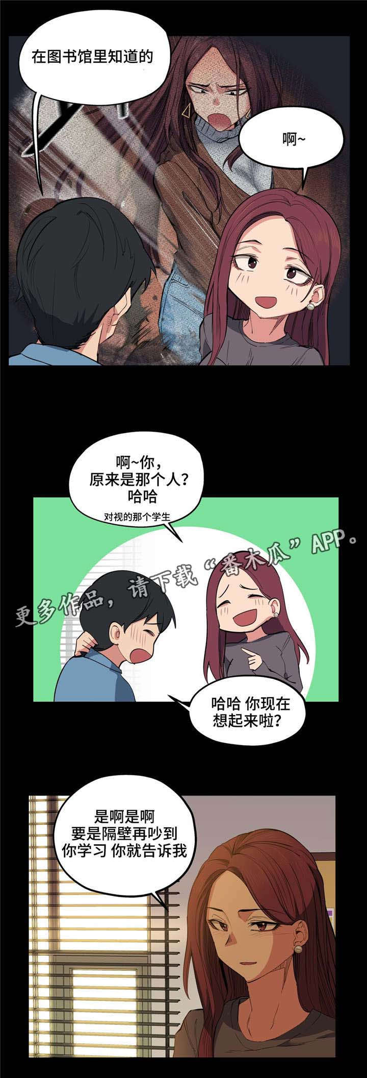 第11章：隔壁间7