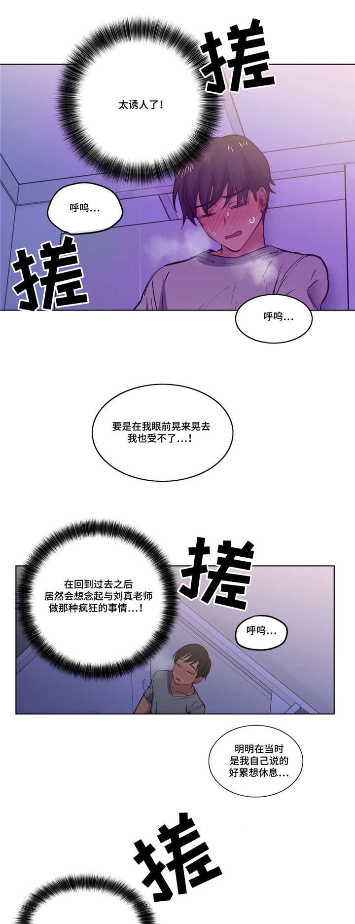第42章：计划泡汤9