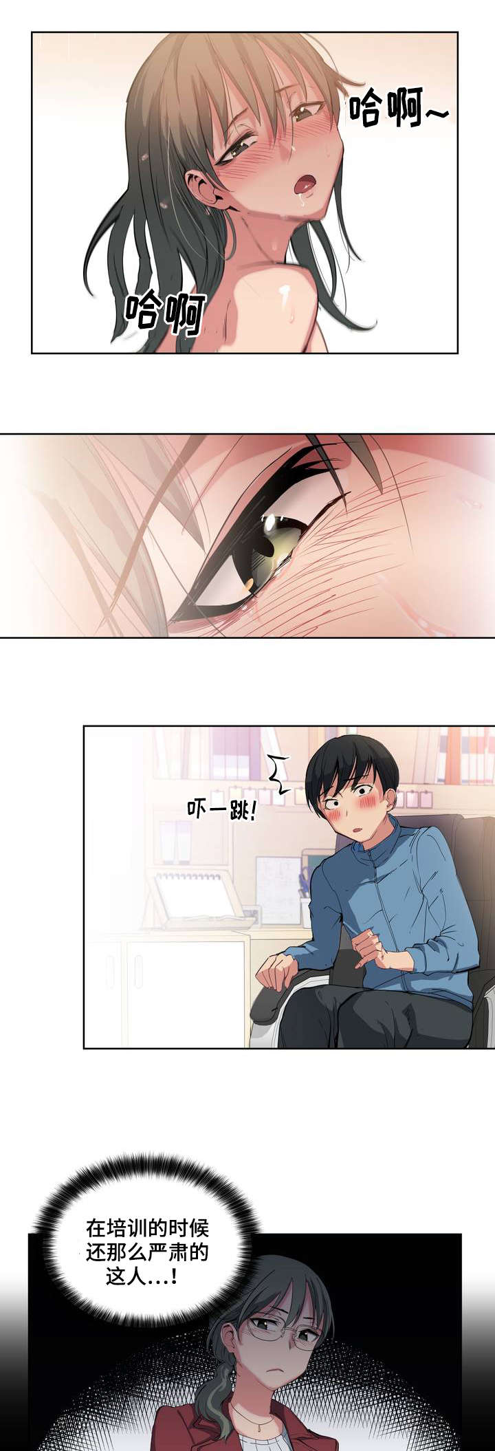 第2章：懈怠的学习生活4