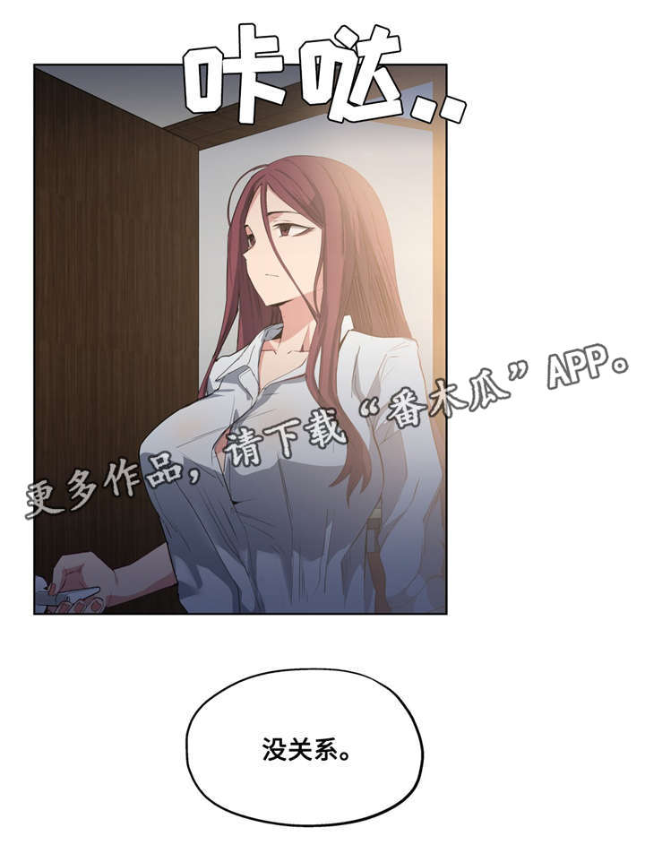 第27章：混熟了6
