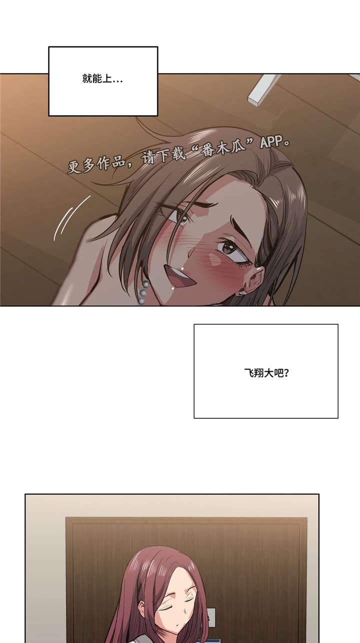 第39章：越来越过分9