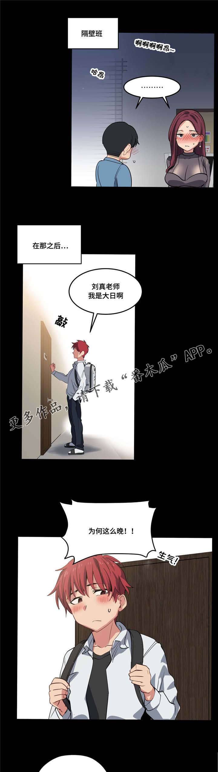 第20章：想尝尝11