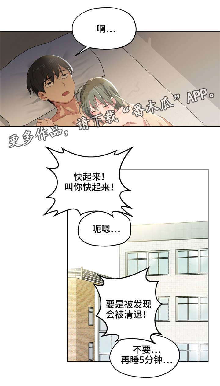 第9章：原谅你11