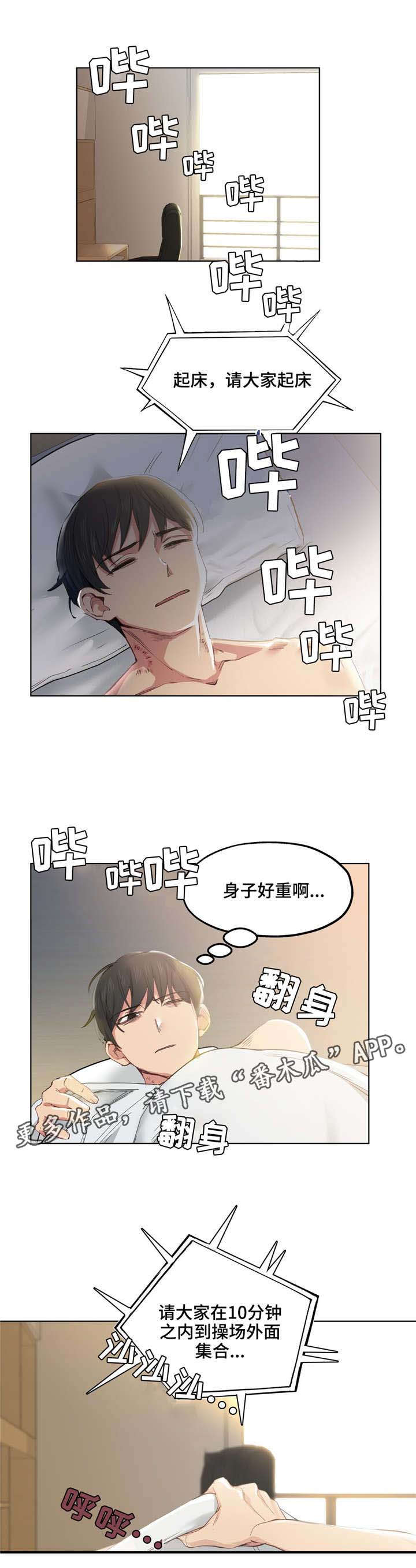 第9章：原谅你10