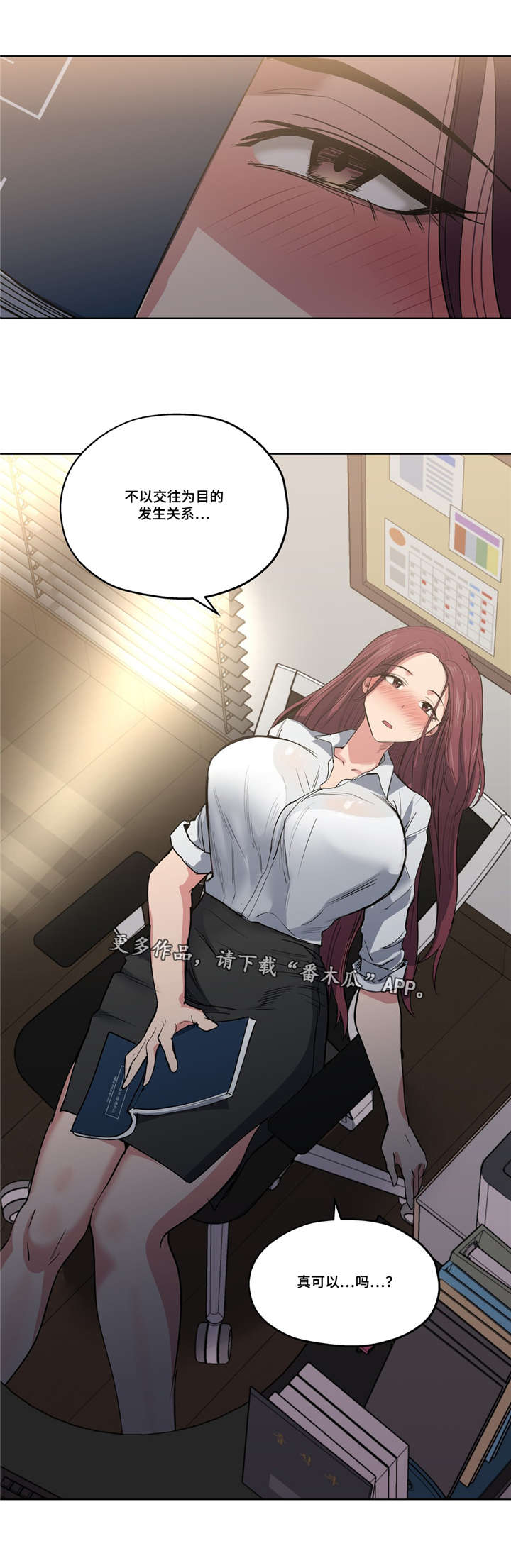 第35章：不敢相信8