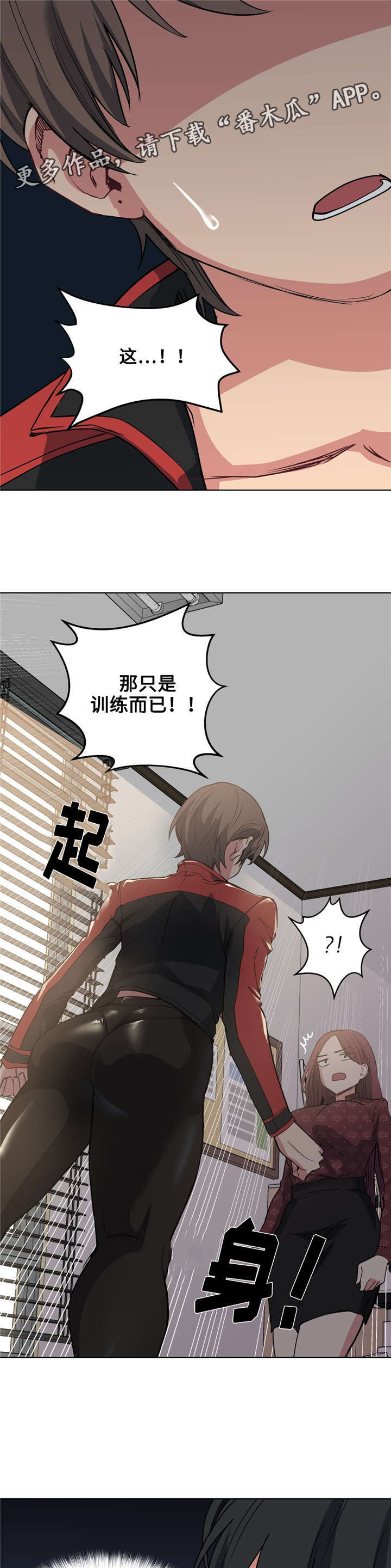 第32章：像话吗9