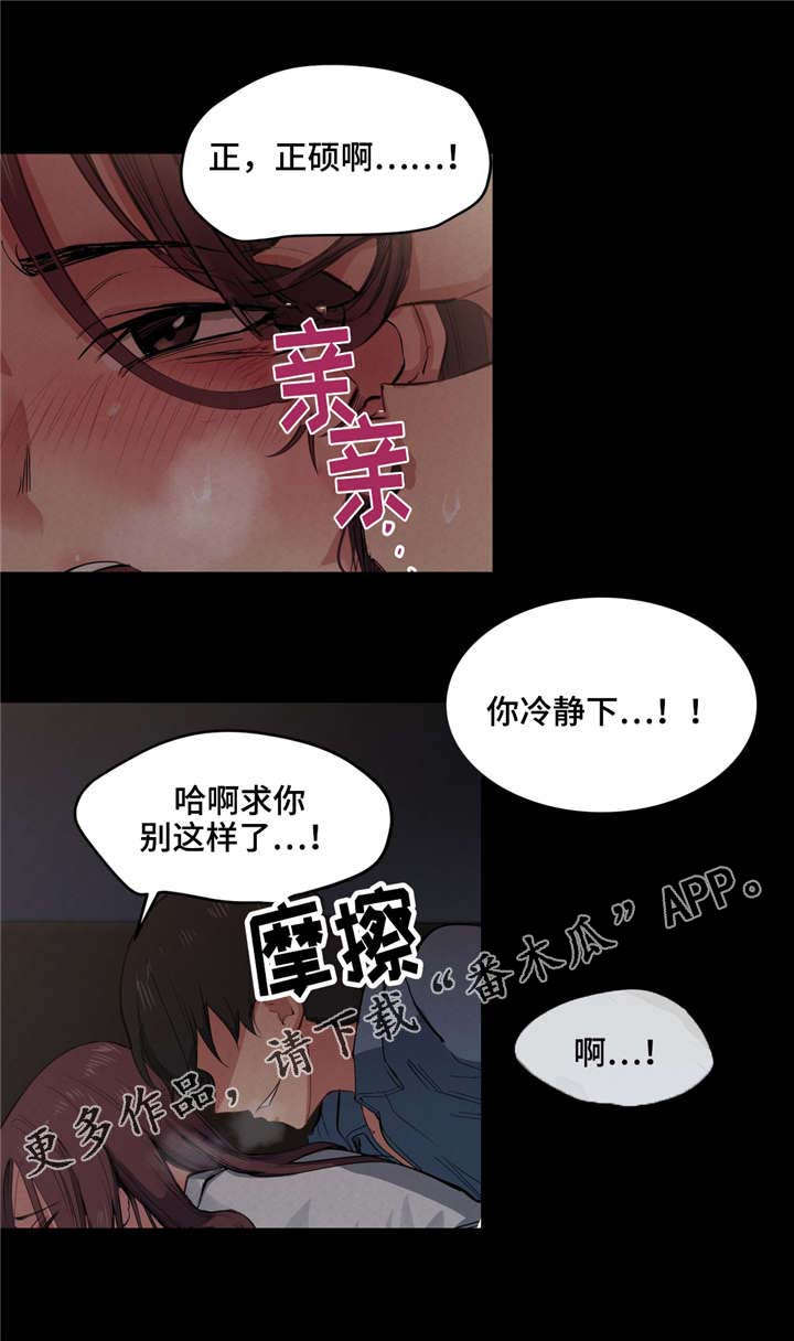 第7章：人渣13