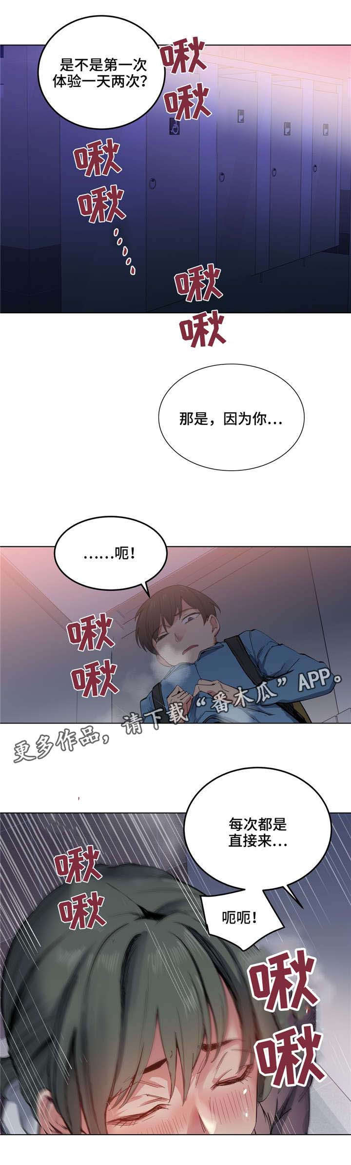 第7章：人渣4