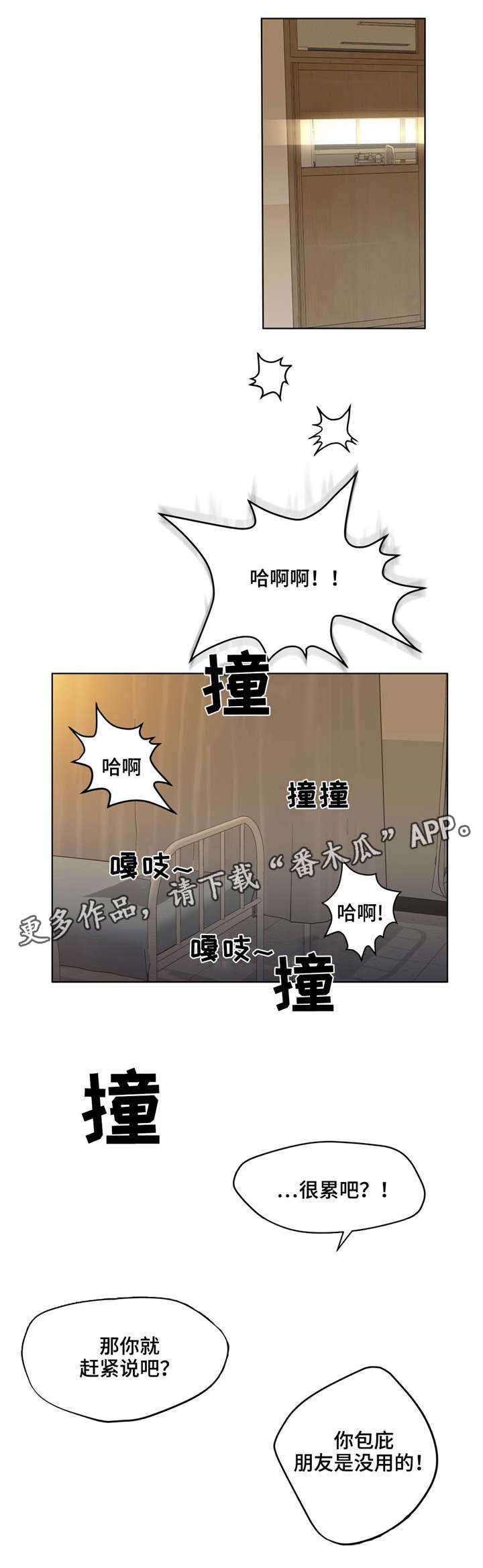 第12章：天使10