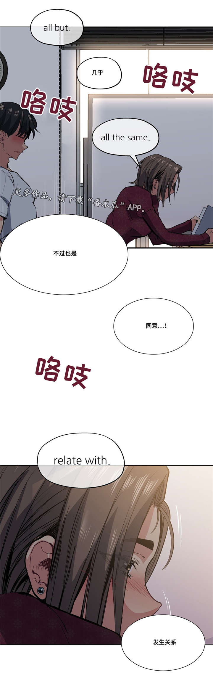 第39章：越来越过分5