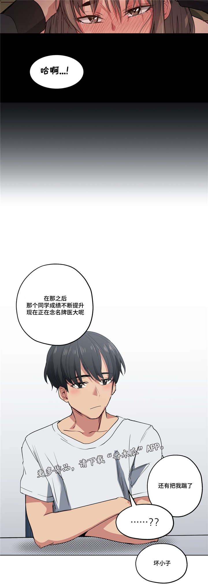 第34章：坏小子16