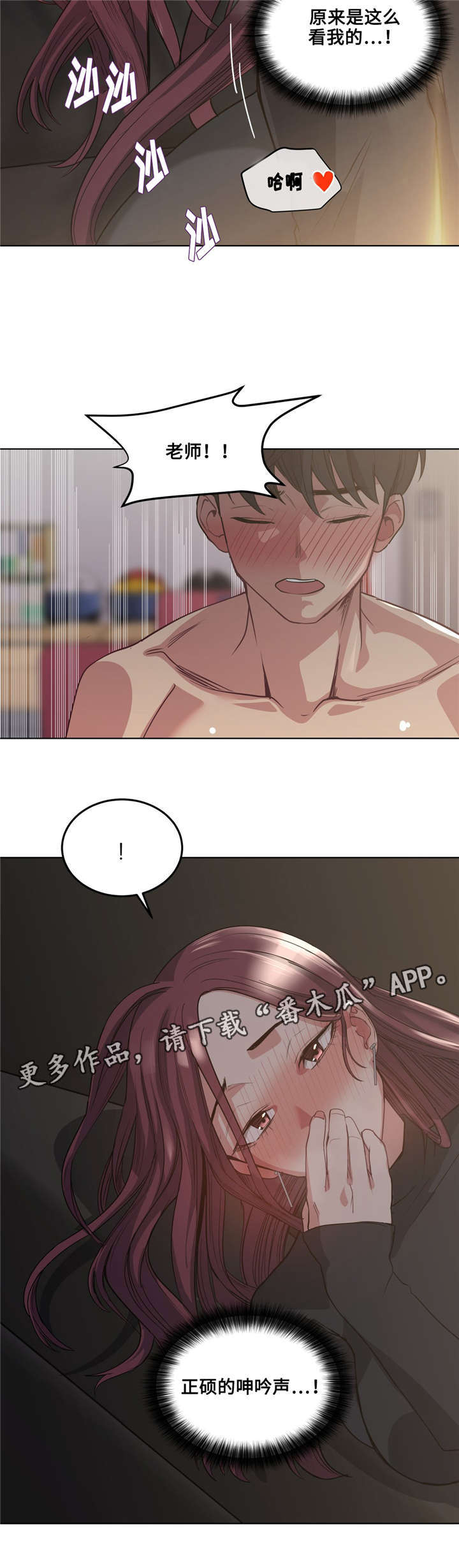 第31章：被发现了1