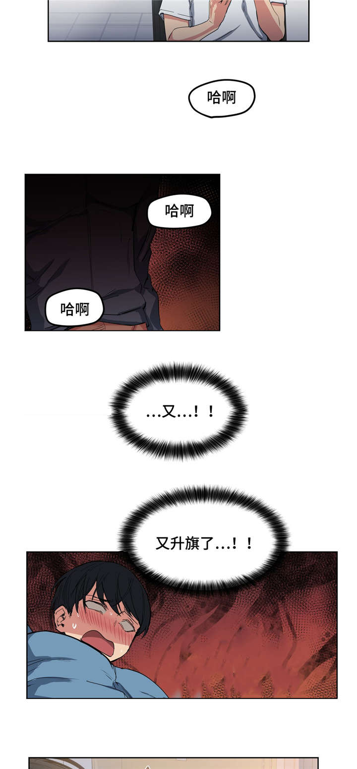 第3章：迟到了5
