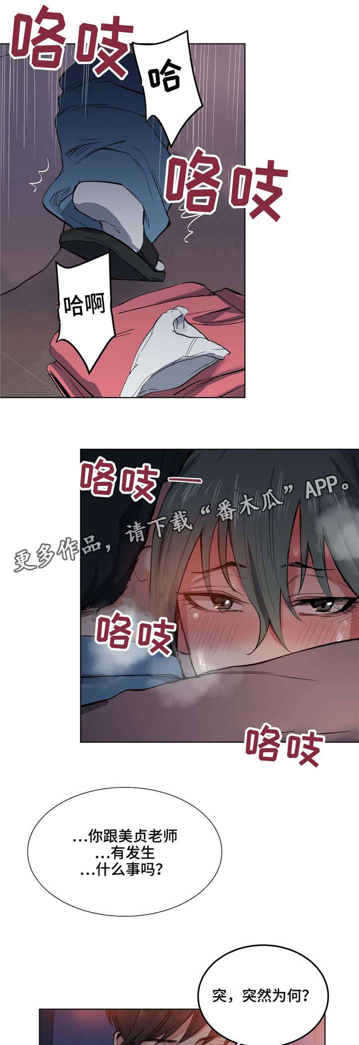 第7章：人渣8
