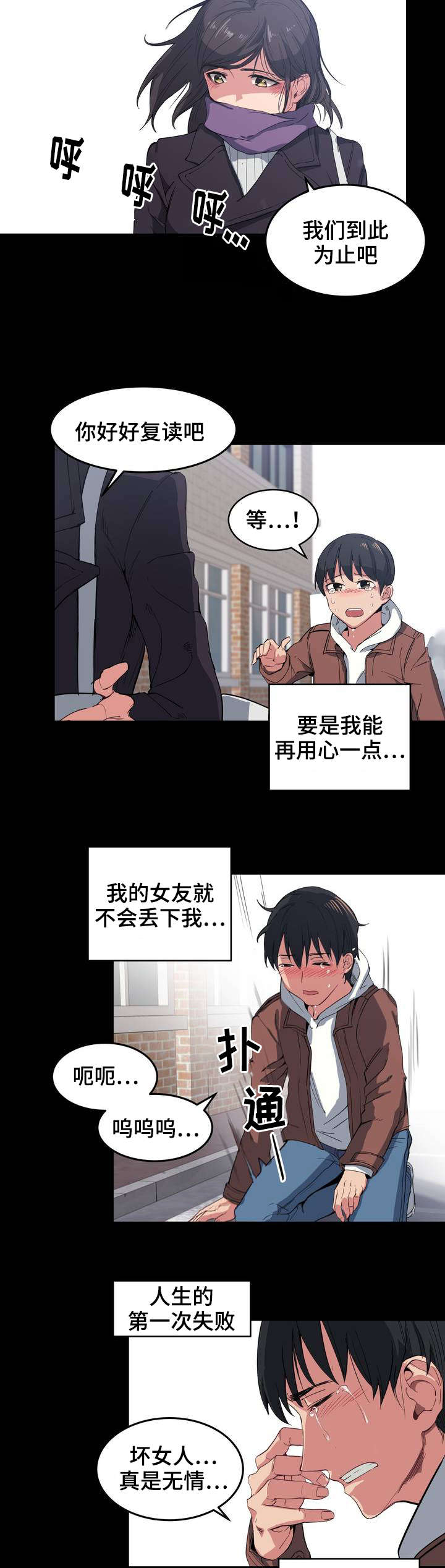 第1章：落榜了1