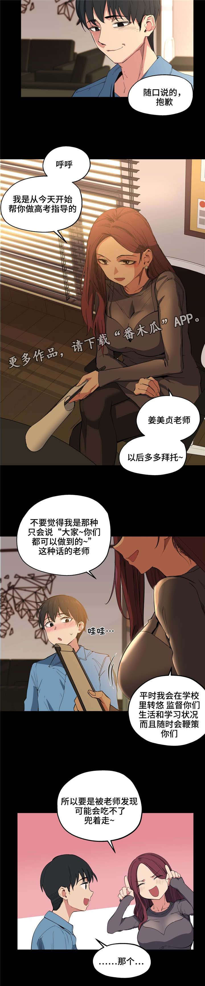 第11章：隔壁间6